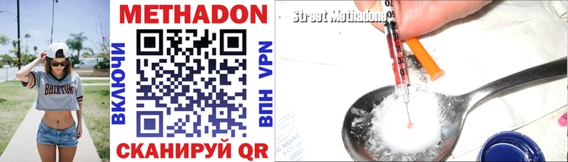 МЕТАДОН methadone  Москва 